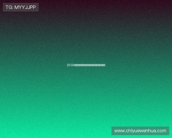 2025年最新版安卓安装包免费下载及功能全面使用指南