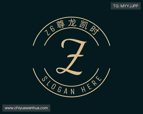 知道z6尊龙凯时